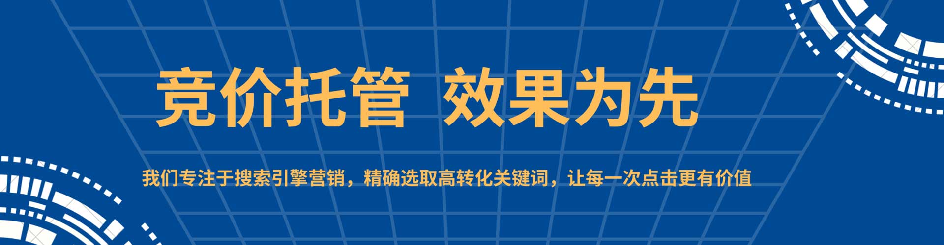 茌平竞价广告